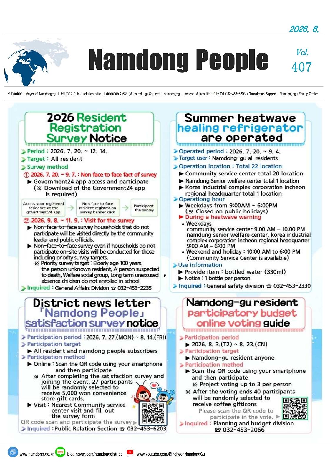 2026년_8월호_다국어_남동사람들(영어).pdf_page_1.jpg 이미지