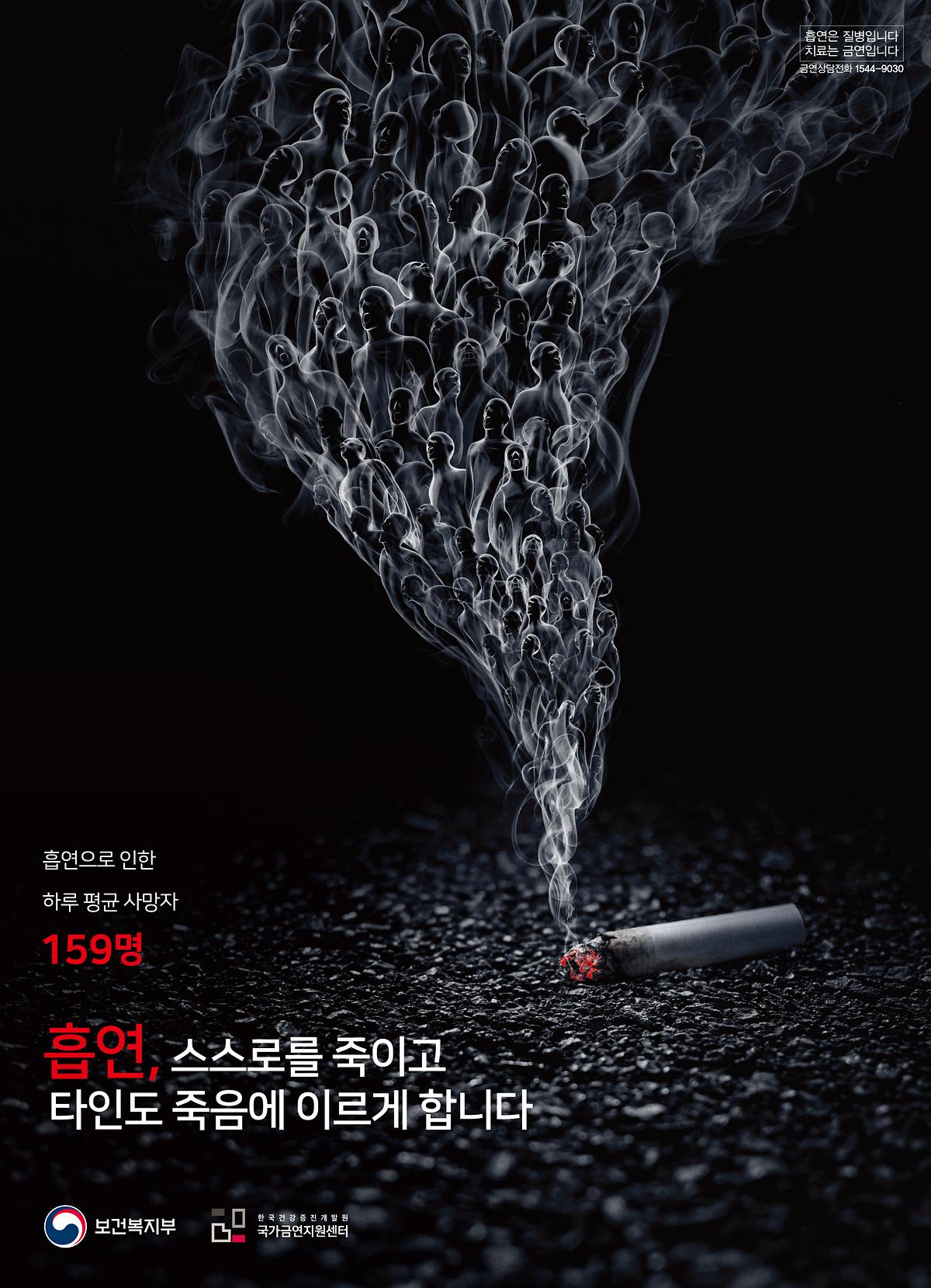 금연_포스터_TV_연동.jpg 이미지