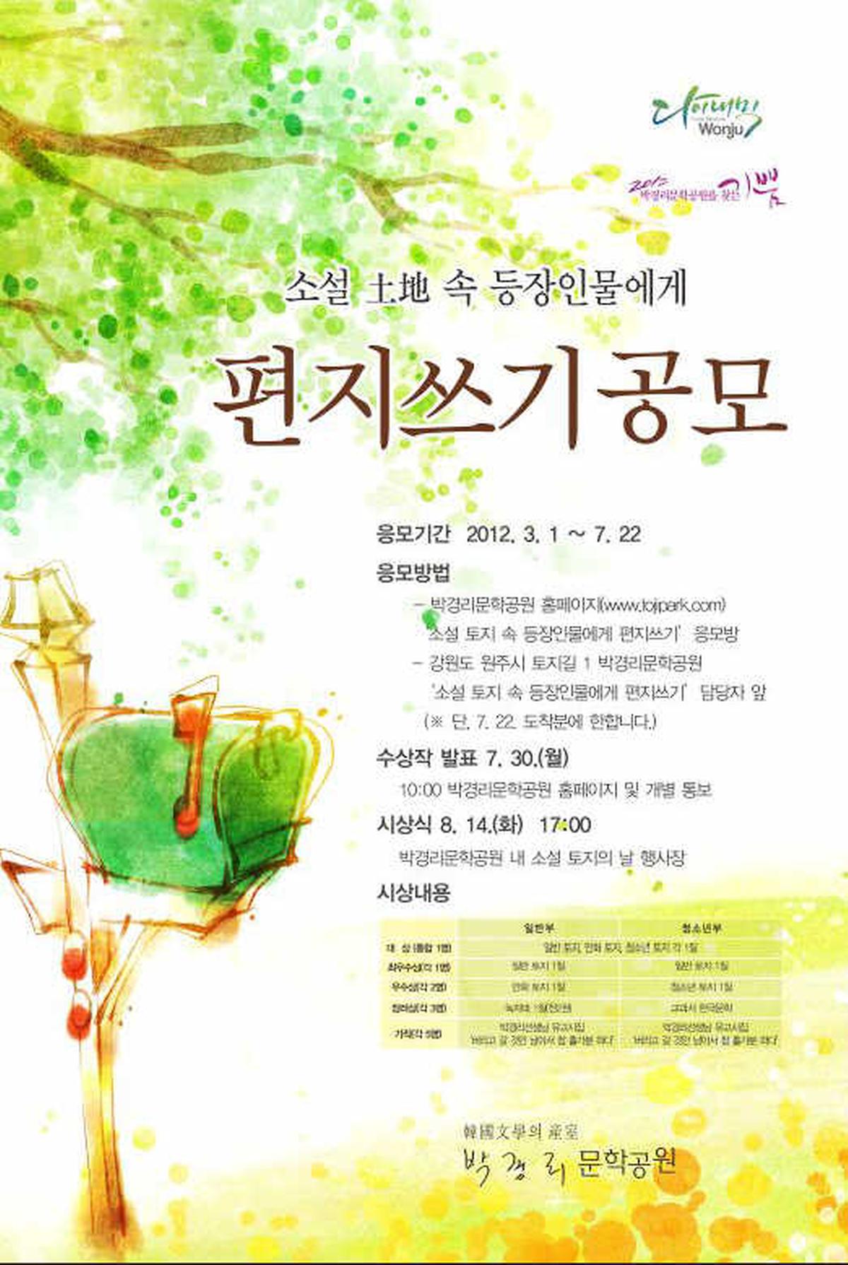 편지쓰기공모.jpg 이미지