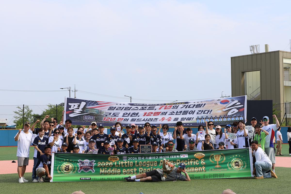 (2-1)_남동구_리틀야구단_메이저대표팀_우승.jpg 이미지