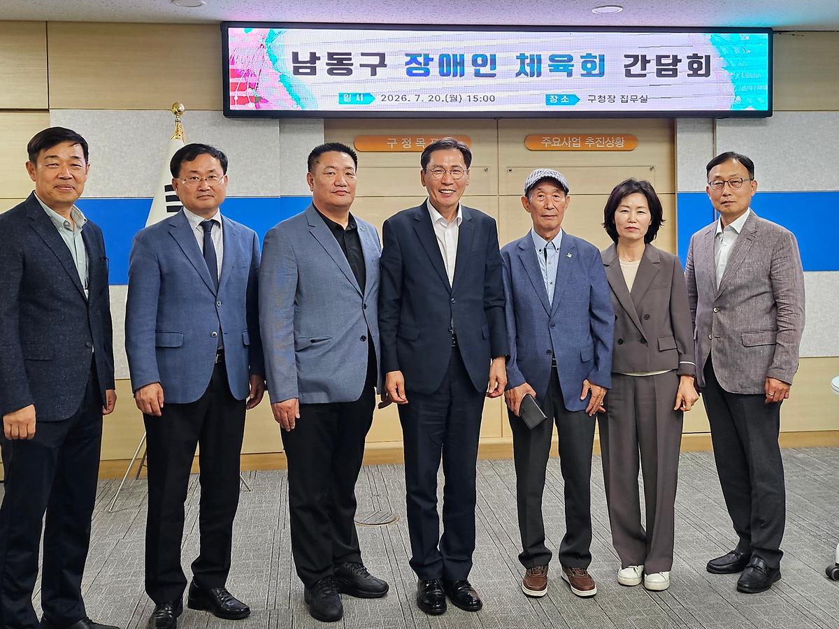 (5)_이병래_남동구청장,_남동구장애인체육회_간담회_실시.jpg 이미지