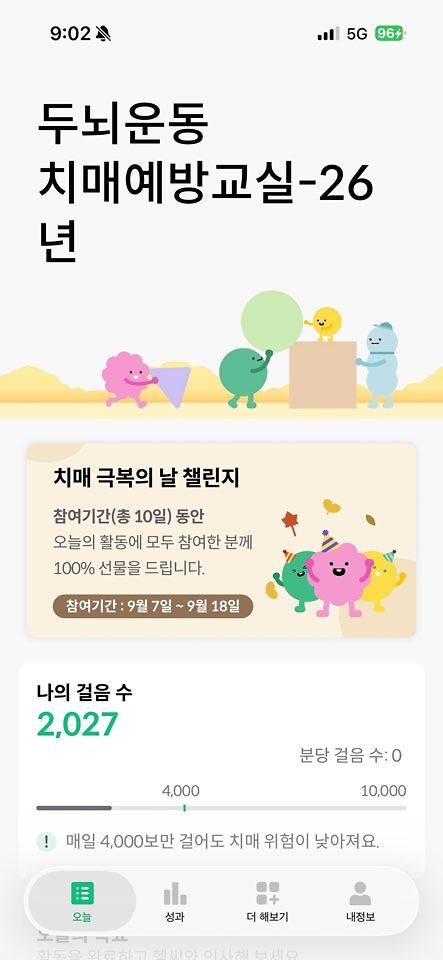(5)_남동구,_치매_극복의_날_기념_이벤트_실시.jpg 이미지