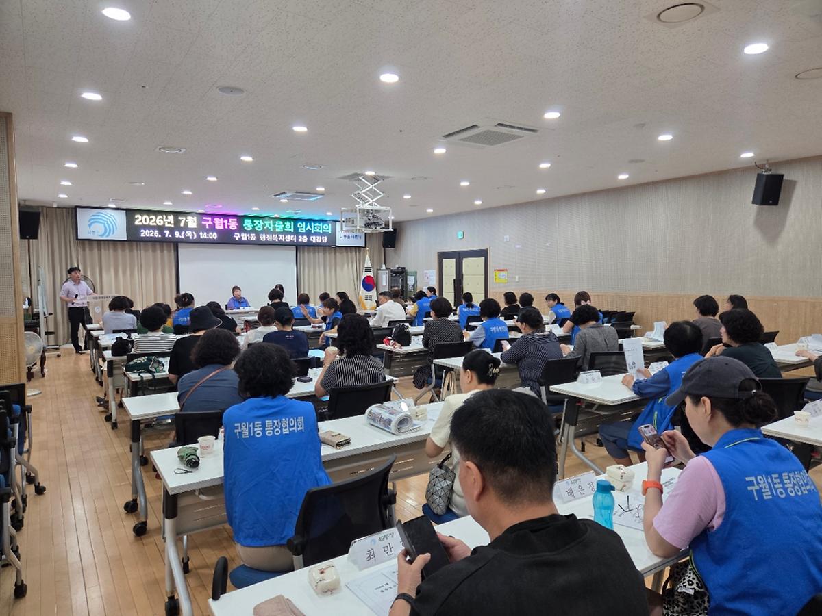 (7)_구월1동,_여름_휴가철_맞이_‘물놀이_안전사고_예방’_홍보_총력.jpg 이미지