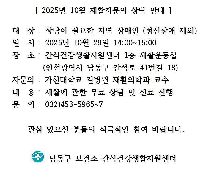 10월_자문의.jpg 이미지