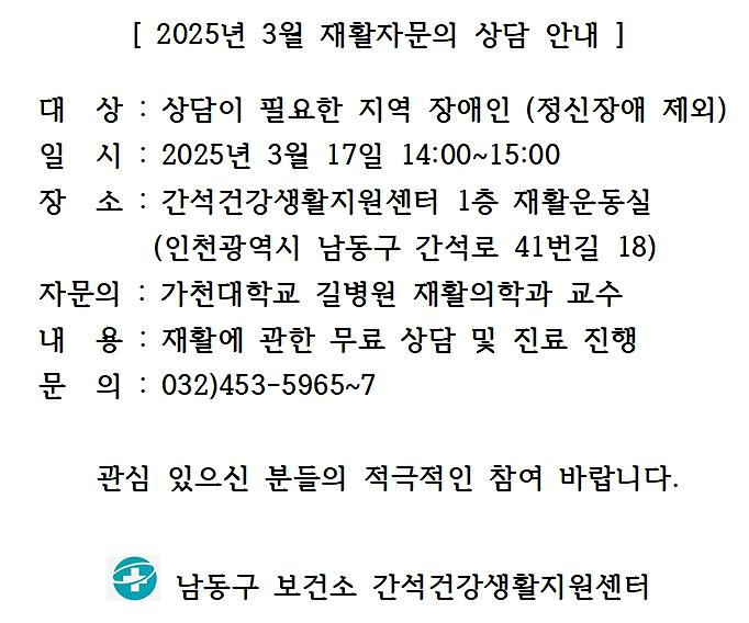 2025년_3월_17일_자문의상담진료.jpg 이미지
