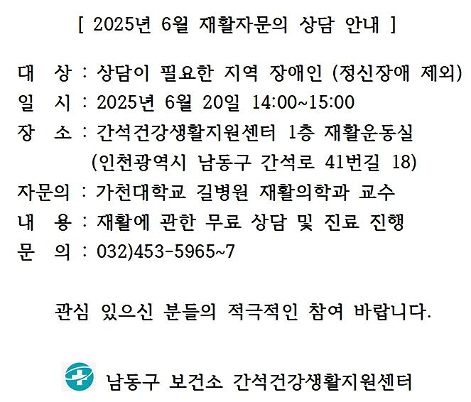 6월_자문의_상담사업_안내.jpg 이미지