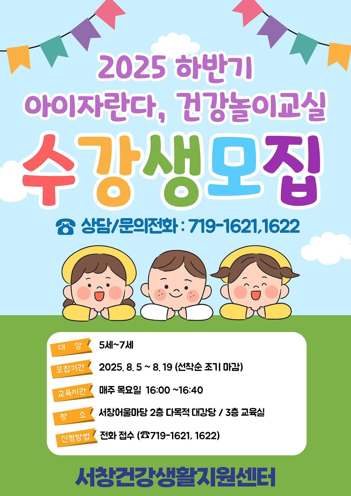 하반기아이자란다_수강생_모집_안내문.jpg 이미지