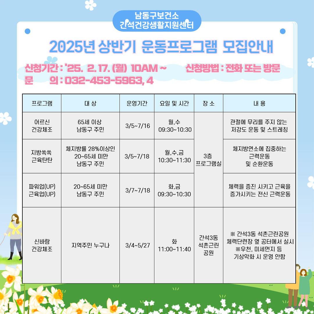 운동프로그램.jpg 이미지