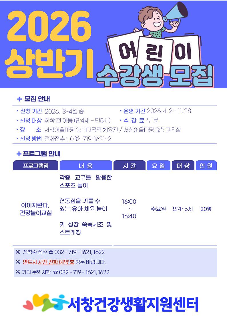 2026-아이자란다-전단-001(웹게시용).jpg 이미지