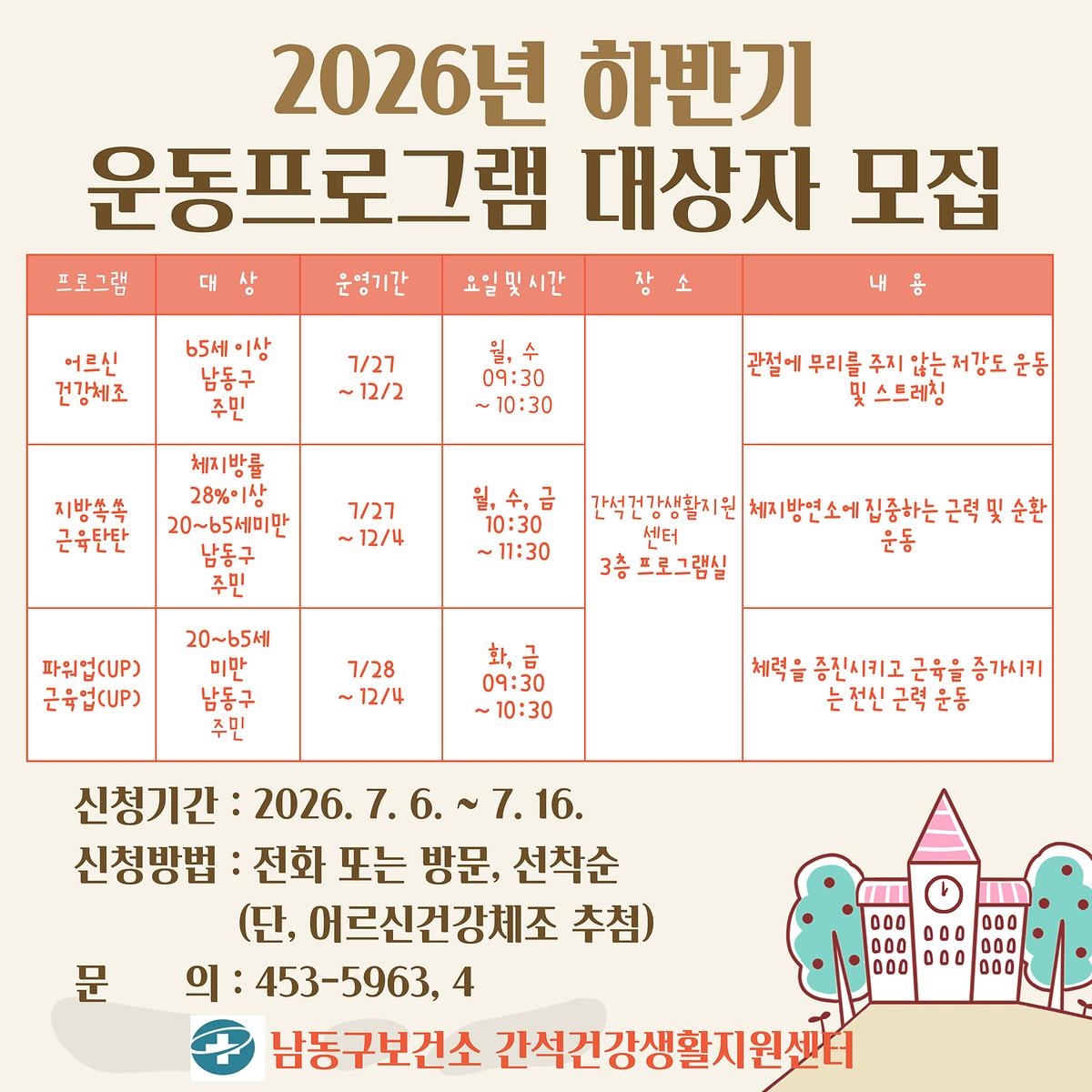 2026년_하반기_모집안내.jpg 이미지