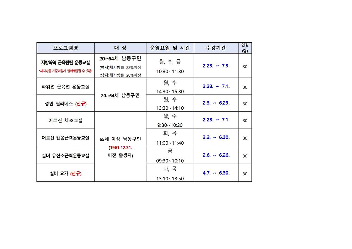 서창_운동프로그램001.jpg 이미지