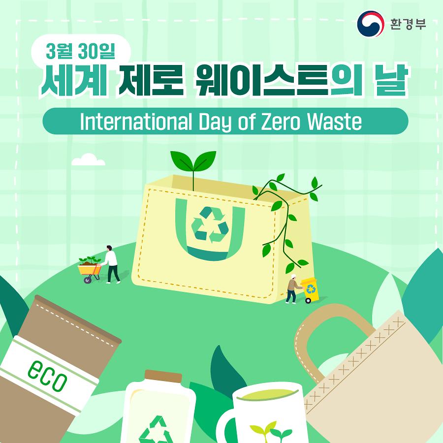 제로웨이스트Artboard_1.jpg 이미지