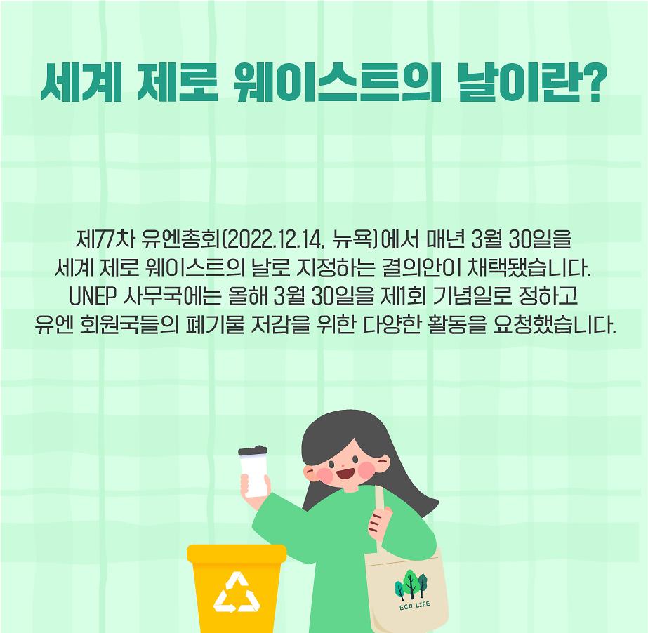 제로웨이스트Artboard_2.jpg 이미지