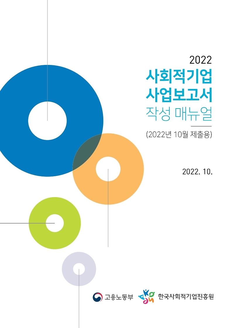 메뉴얼 표지
