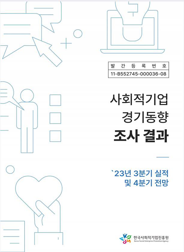 3분기_표지.jpg 이미지