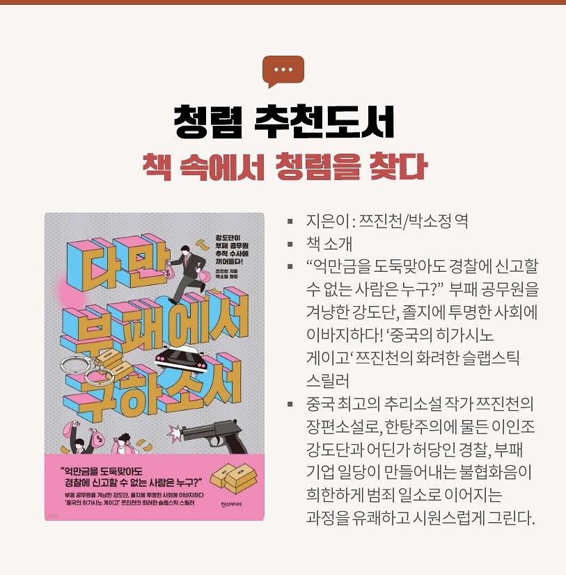 4월_청렴소식알리미_2.jpg 이미지