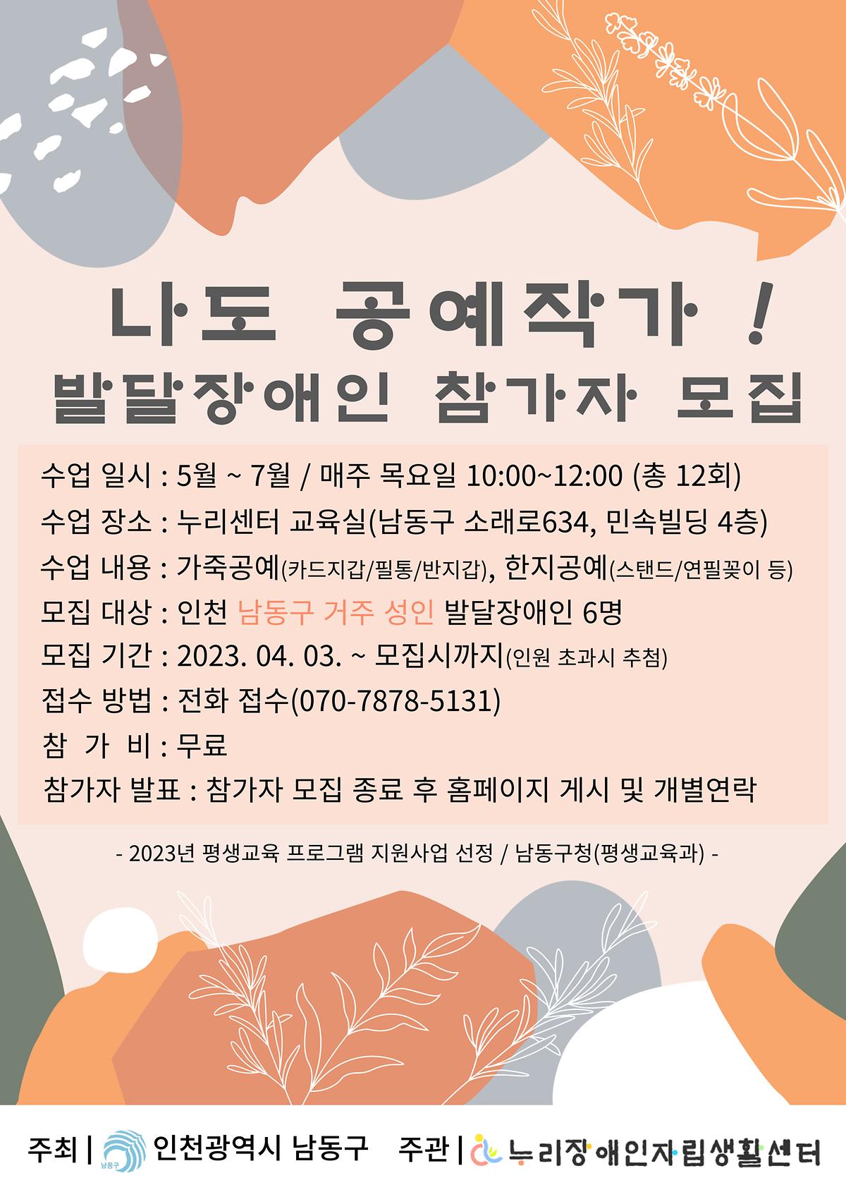 나도-공예작가-참가자-모집-001_(1).jpg 이미지