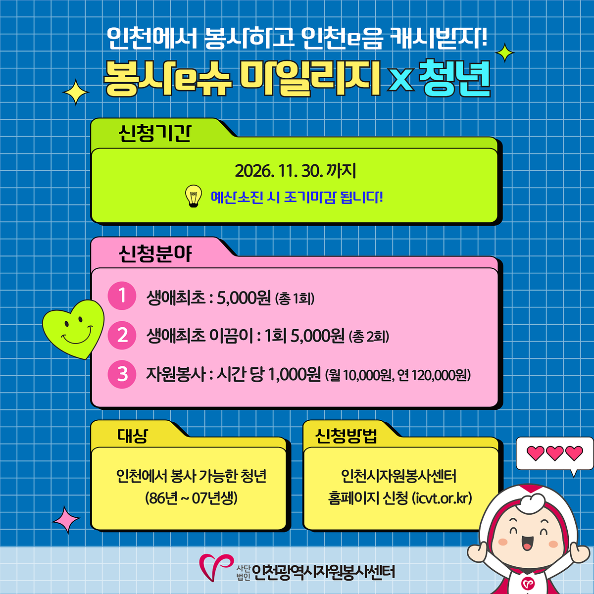(붙임)_안내팝업.png 이미지
