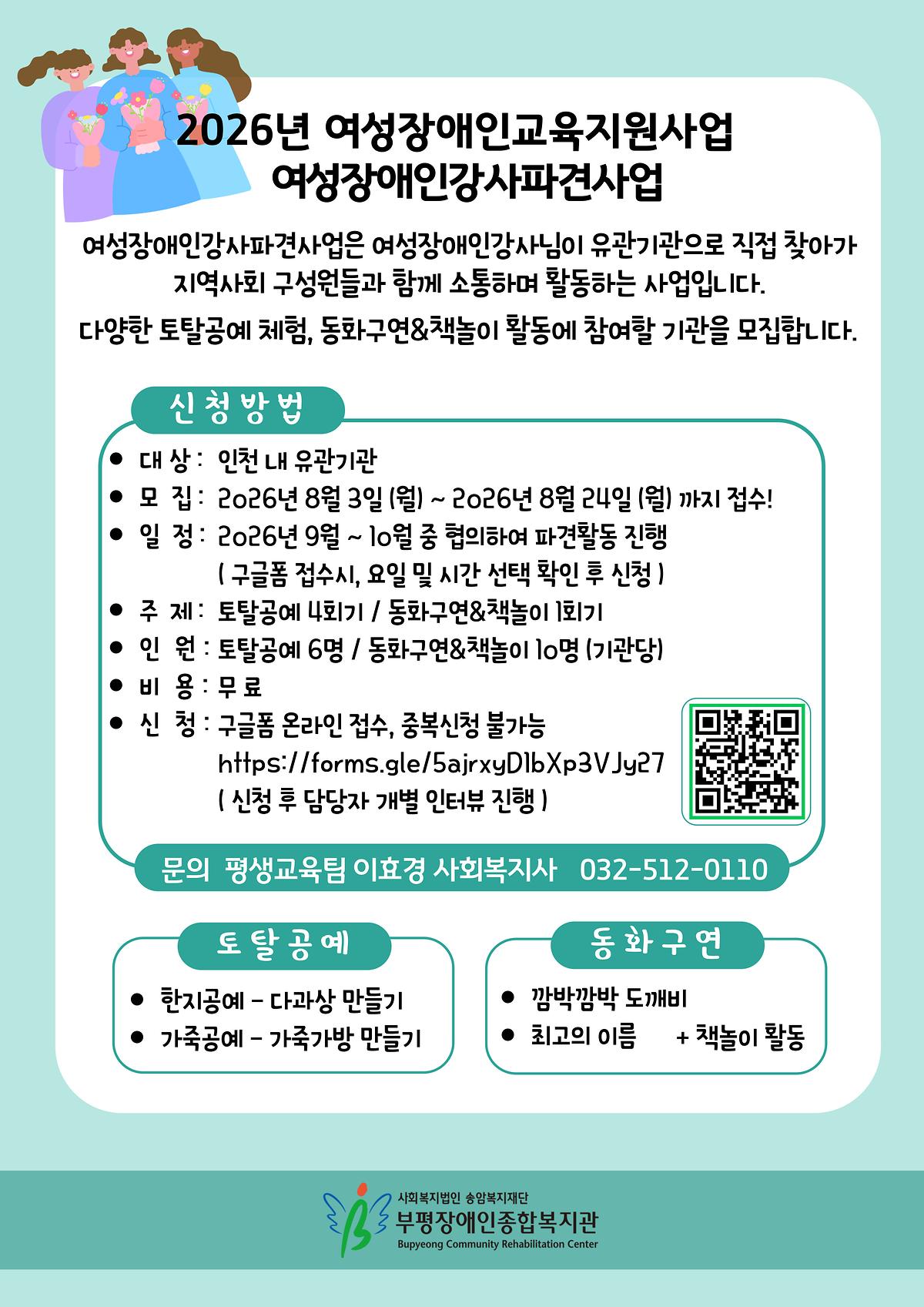 파견사업_홍보지_.jpg 이미지
