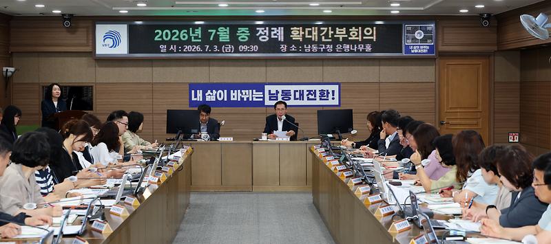 2026.07.03_2026년_7월_중_정례_확대간부회의_(4).jpg 이미지