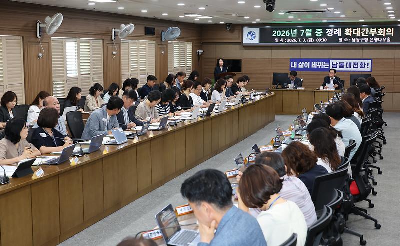 2026.07.03_2026년_7월_중_정례_확대간부회의_(5).jpg 이미지