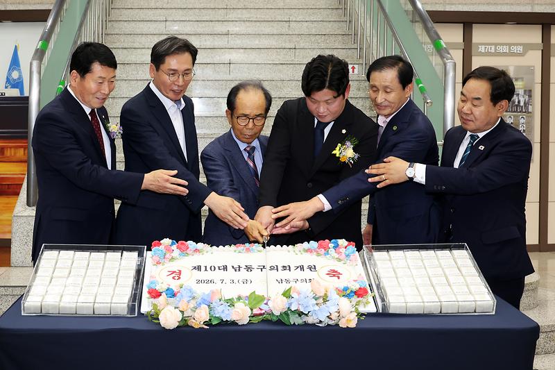 2026.07.03_제10대_남동구의회_개원식_(3).jpg 이미지