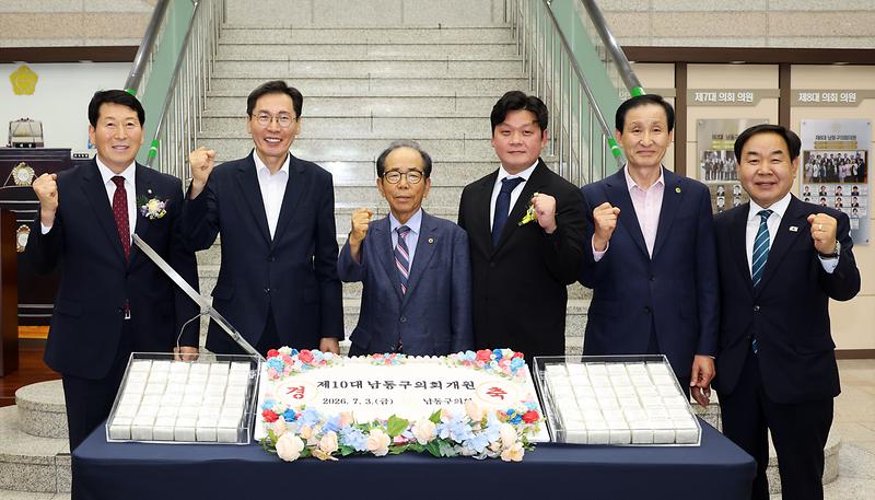 2026.07.03_제10대_남동구의회_개원식_(4).jpg 이미지
