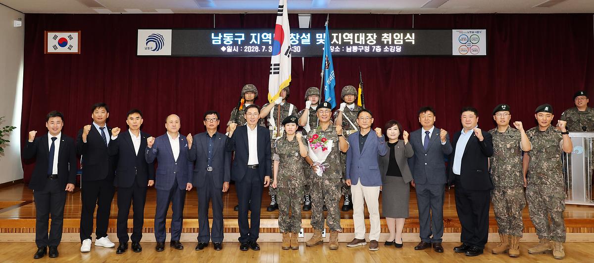 2026.07.03_남동구_지역대_창설_및_지역대장_취임식_(1).jpg 이미지