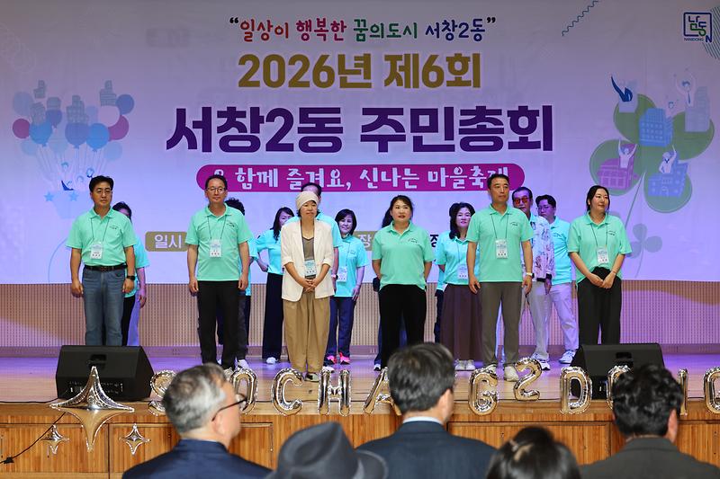2026.07.04_2026년_제6회_서창2동_주민총회_(5).jpg 이미지