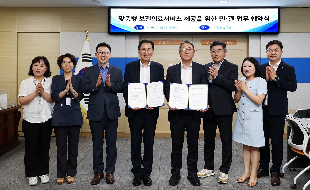2026.07.08_맞춤형_보건의료서비스_제공을_위한_민·관_업무_협약식_(2).jpg 이미지