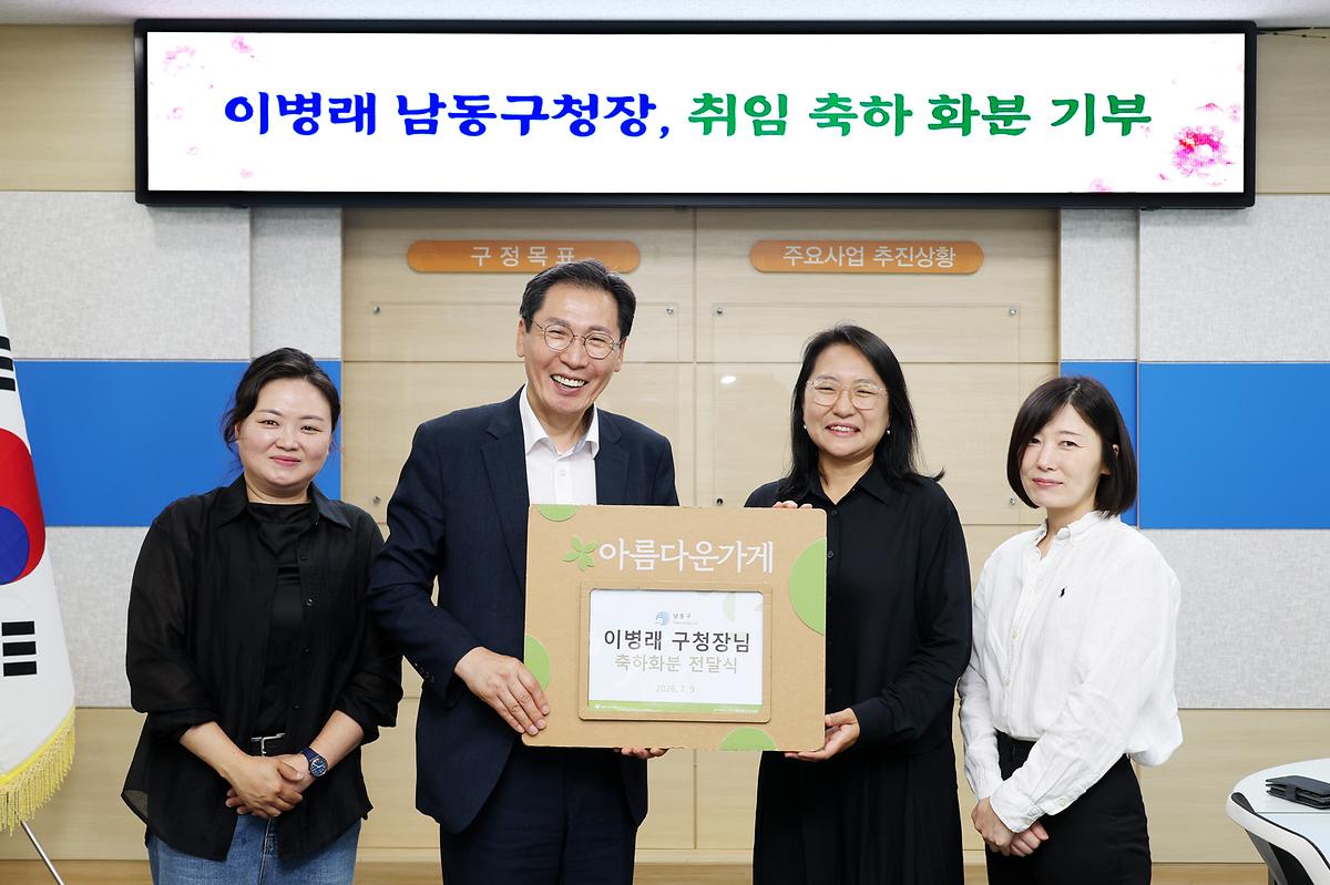 2026.07.09_취임_축하_화분_기부_전달식_(2).jpg 이미지