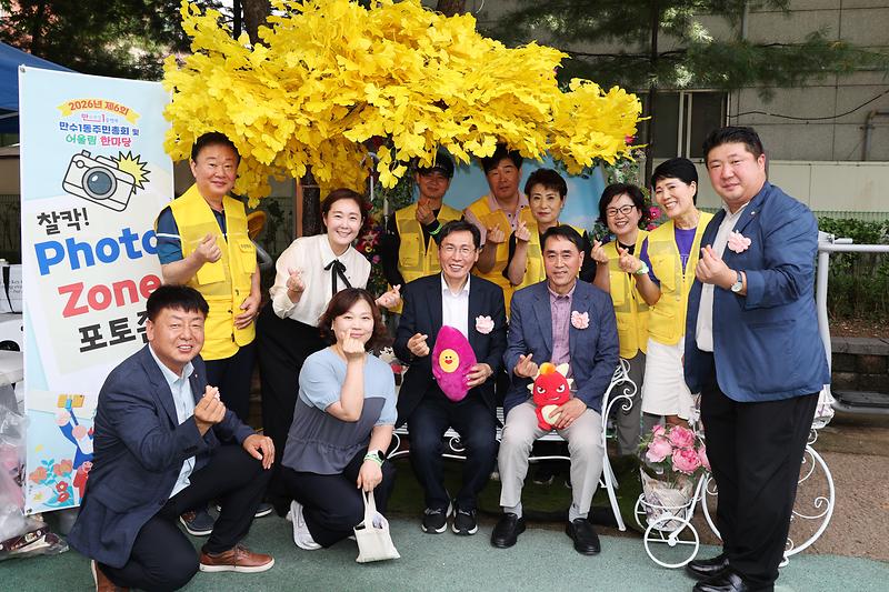 2026.07.11_2026년_제6회_만수1동_주민총회_(7).jpg 이미지