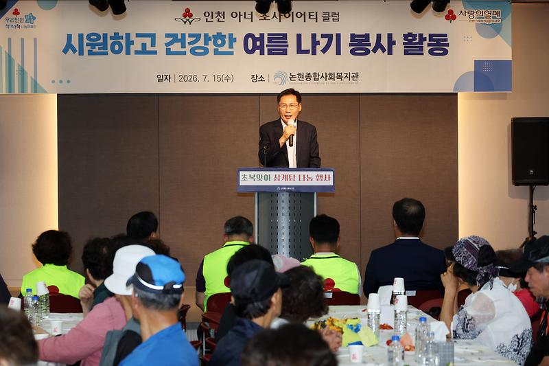 2026.07.15_논현종합사회복지관_마음온기_어울터_현판식_및_초복맞이_삼계탕_나눔_행사_(5).jpg 이미지