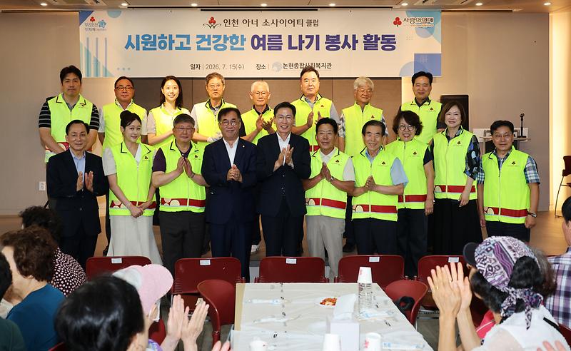 2026.07.15_논현종합사회복지관_마음온기_어울터_현판식_및_초복맞이_삼계탕_나눔_행사_(8).jpg 이미지