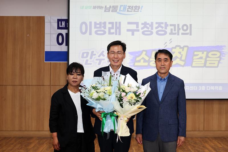 2026.07.21_민선9기_구청장_구민소통_동(洞)_방문(만수1동)_(1).jpg 이미지