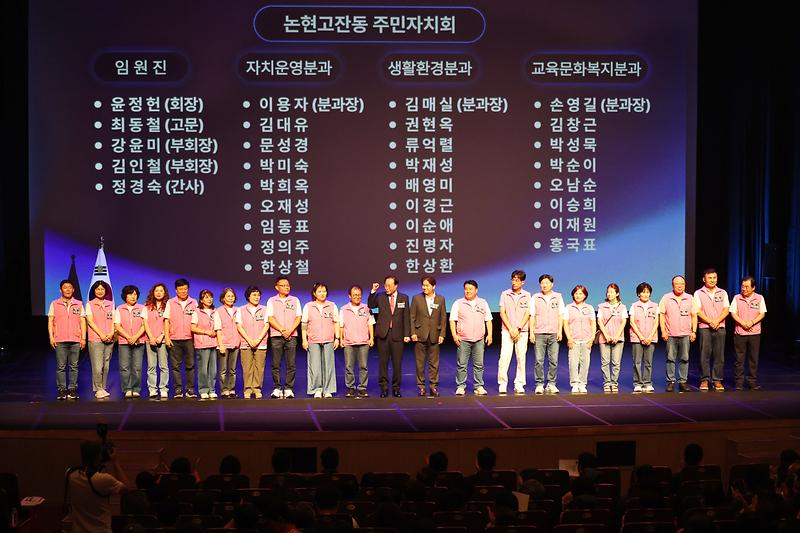 2026.07.22_2026년_제6회_논현고잔동_주민총회_(1).jpg 이미지