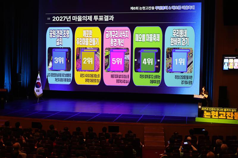 2026.07.22_2026년_제6회_논현고잔동_주민총회_(5).jpg 이미지
