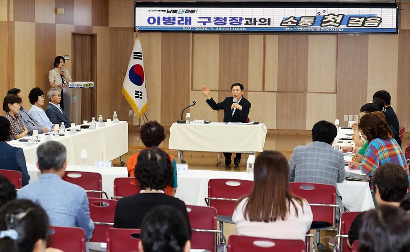 2026.07.22_민선9기_구청장_구민소통_동(洞)_방문(만수2동)_(2).jpg 이미지
