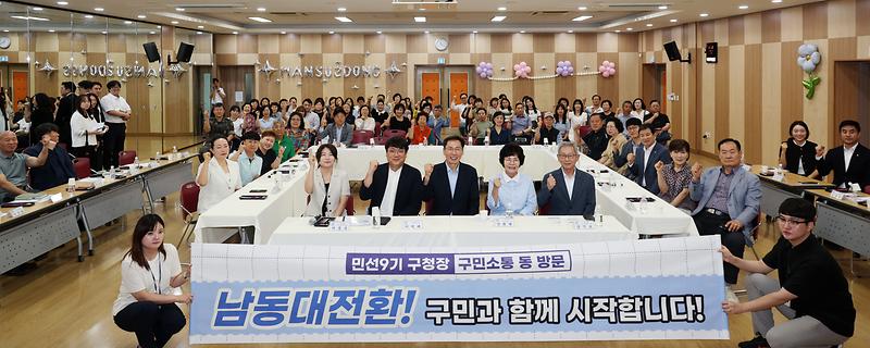 2026.07.22_민선9기_구청장_구민소통_동(洞)_방문(만수2동)_(5).jpg 이미지