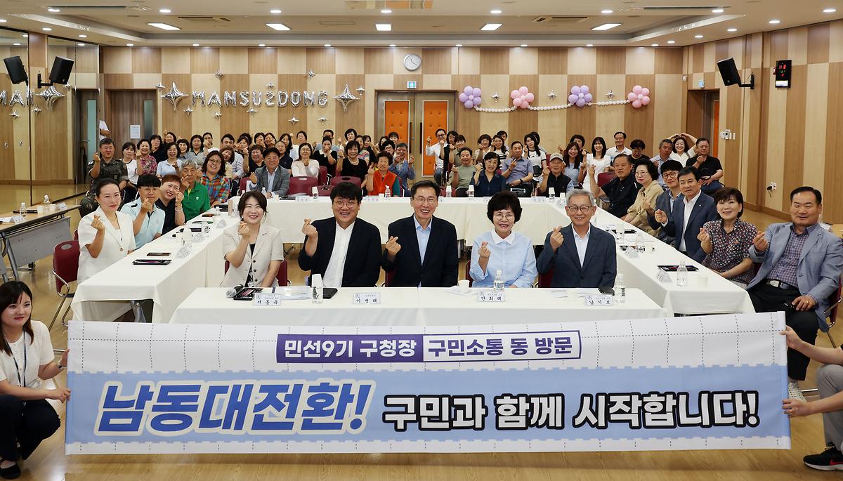 2026.07.22_민선9기_구청장_구민소통_동(洞)_방문(만수2동)_(6).jpg 이미지