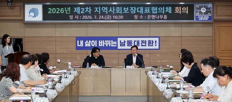 2026.07.24_2026년_제2차_지역사회보장대표협의체_회의_(2).jpg 이미지