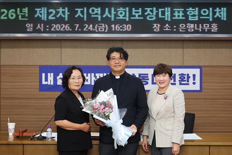 2026.07.24_2026년_제2차_지역사회보장대표협의체_회의_(4).jpg 이미지