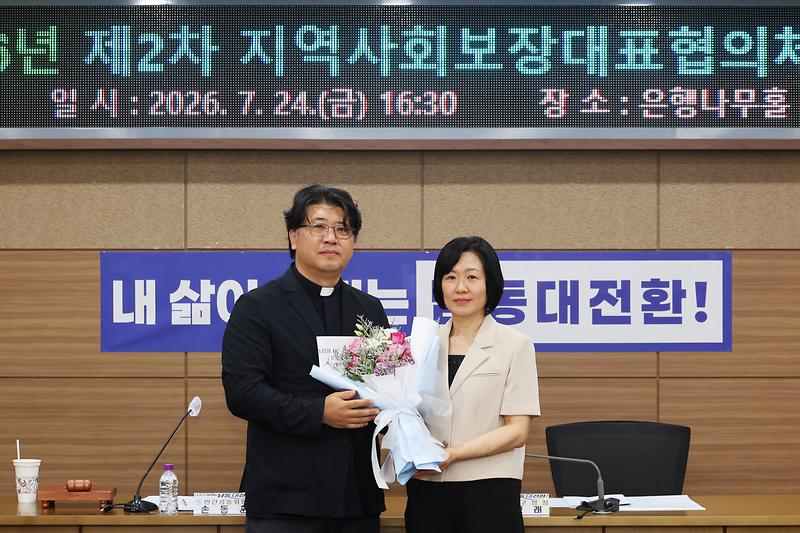 2026.07.24_2026년_제2차_지역사회보장대표협의체_회의_(5).jpg 이미지