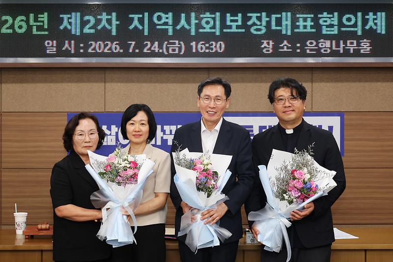 2026.07.24_2026년_제2차_지역사회보장대표협의체_회의_(6).jpg 이미지