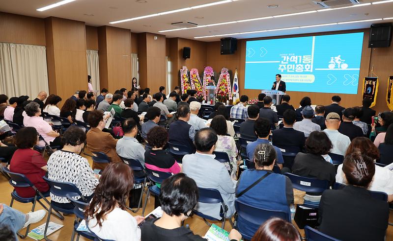 2026.07.24_2026년_제6회_간석1동_주민총회_(3).jpg 이미지