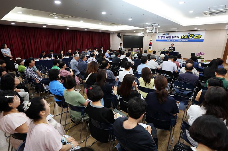 2026.07.24_민선9기_구청장_구민소통_동(洞)_방문(논현1동)_(3).jpg 이미지
