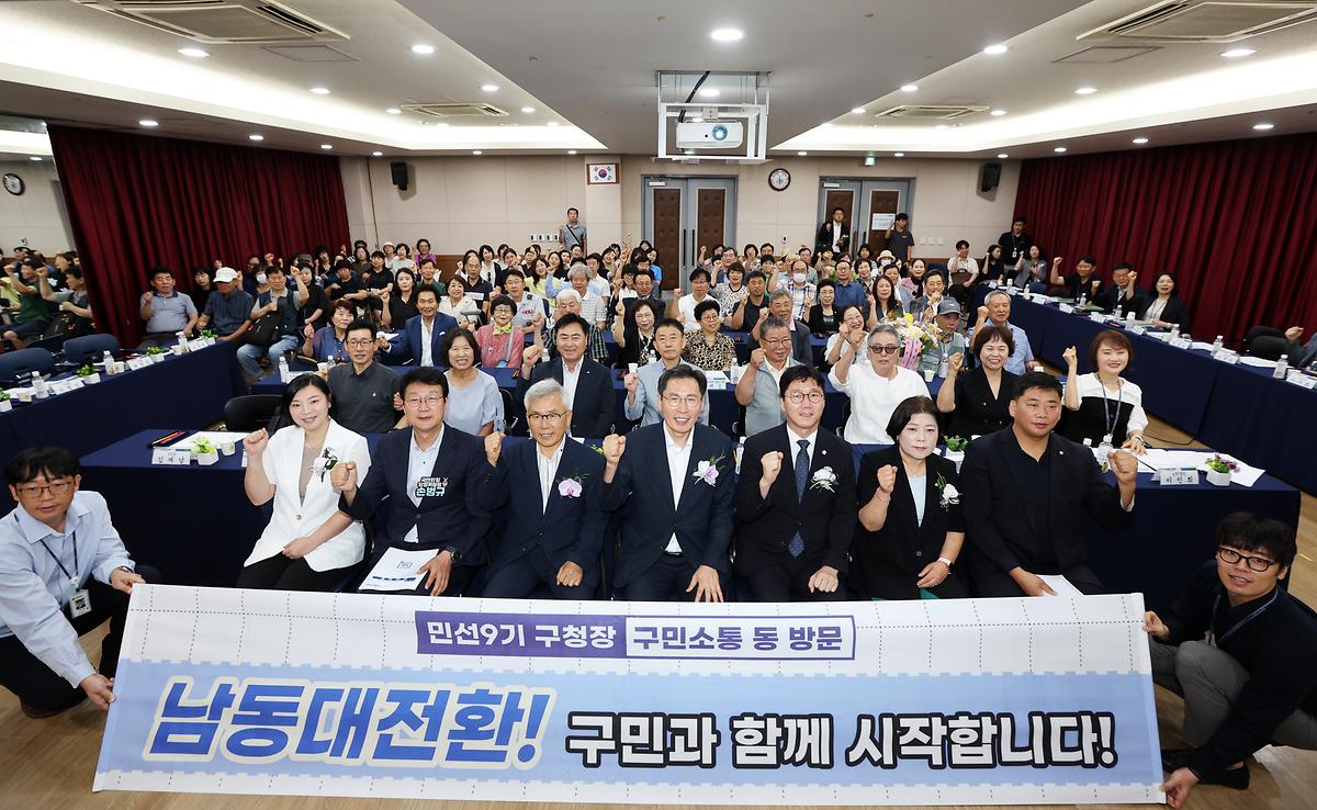 2026.07.24_민선9기_구청장_구민소통_동(洞)_방문(논현1동)_(6).jpg 이미지