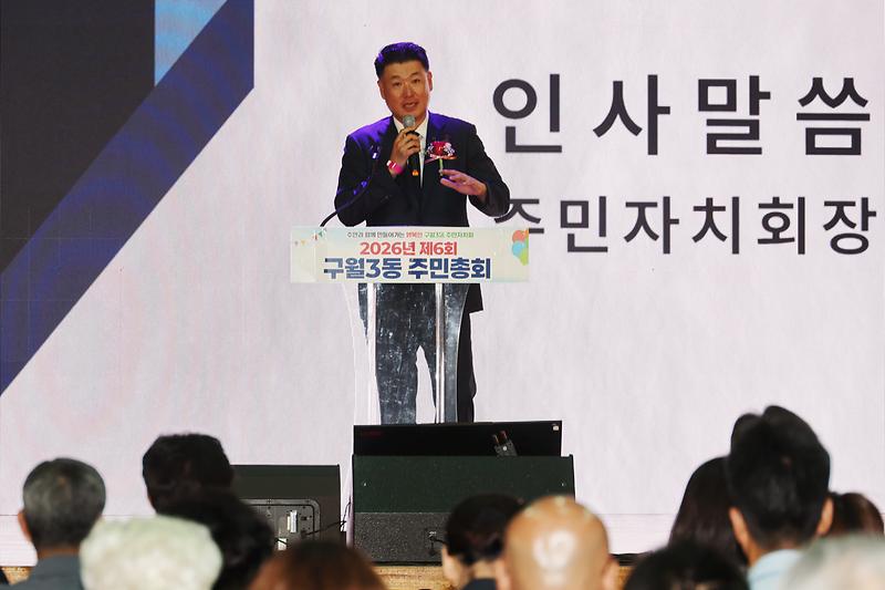 2026.07.25_2026년_제6회_구월3동_주민총회_(1).jpg 이미지