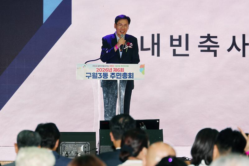 2026.07.25_2026년_제6회_구월3동_주민총회_(2).jpg 이미지