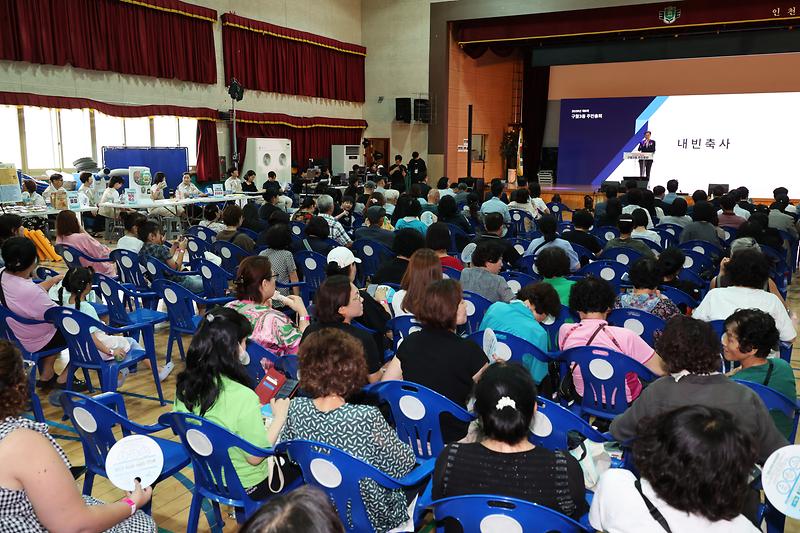 2026.07.25_2026년_제6회_구월3동_주민총회_(3).jpg 이미지